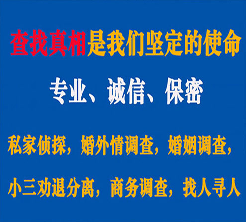 关于霸州情探调查事务所